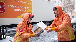 Волонтеры акции #МыВместе отправили гуманитарный груз для вынужденных переселенцев из ДНР и ЛНР