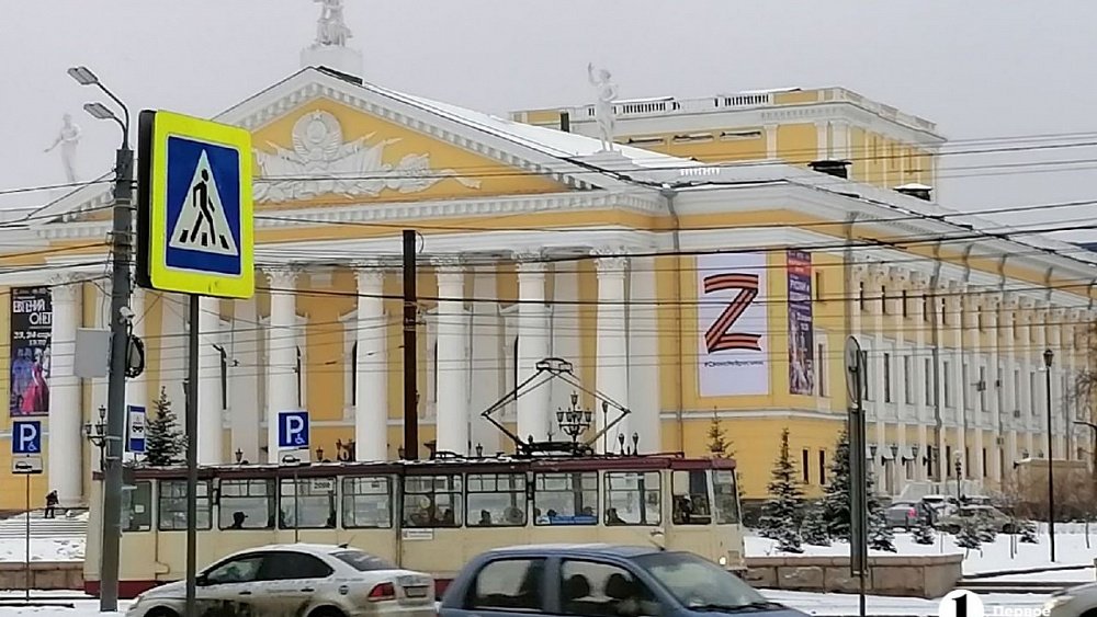 Символ Z появился на Zданиях учреждений культуры Челябинска