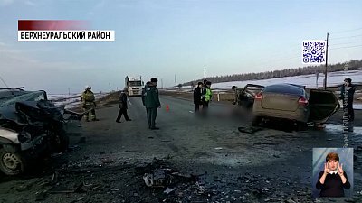 На трассе в ДТП погибли 4 человека