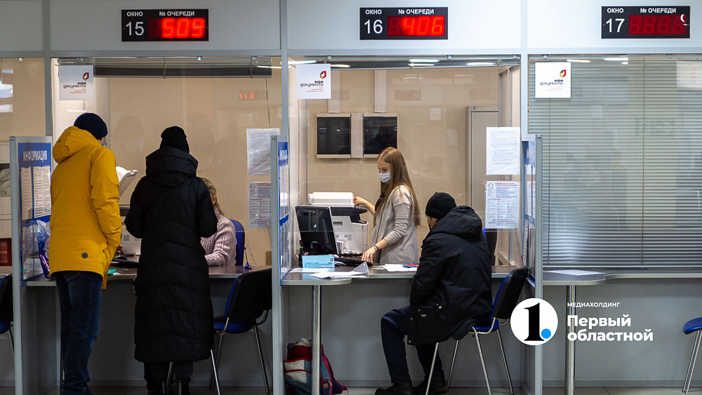 В Челябинской области откроют семейные МФЦ