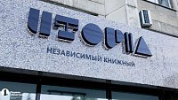 Книжный магазин «Утопия» в Челябинске объявил о закрытии