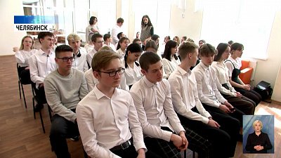 В южноуральских школах проходит «Урок цифры»