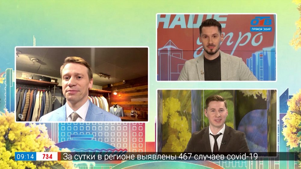 Носить ли мужчинам костюмы? — Гость на связи