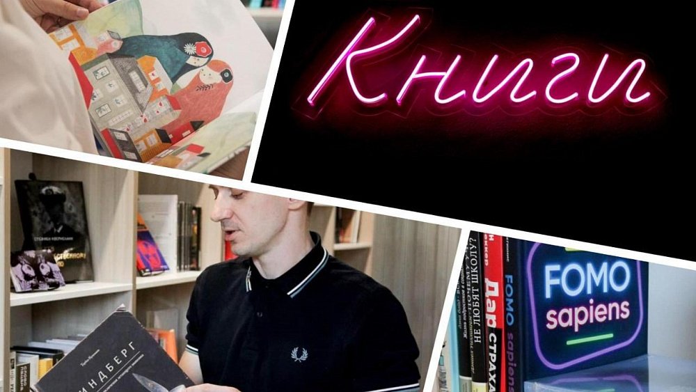 Как выживает книжный рынок Челябинска под санкциями