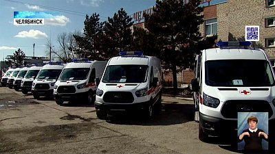 В область направили автомобили скорой помощи