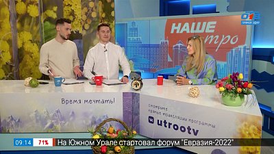 Кубок губернатора по танцевальному спорту — Гость в студии