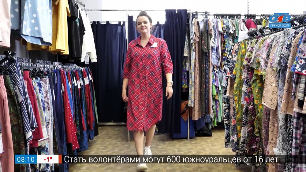 Одежда для домохозяек в сюжете