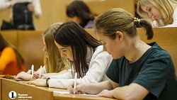 В ЮУрГУ написали Тотальный диктант