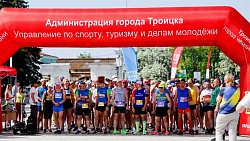 В Троицке открыта регистрация на участие в традиционном полумарафоне «Шелковый путь»