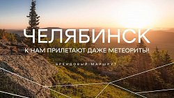 Туроператорам из Москвы, Казани, Перми и Самары показали оружейную слободу, экотропу и уральскую кухню