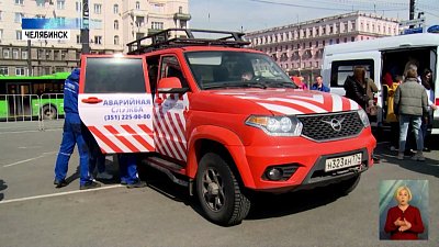 В Челябинске прошёл «День защиты людей»