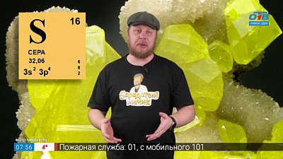 Демоны и сера в рубрике «Похимичим?»