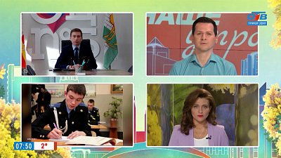 Первый класс ФСБ — Гость на связи