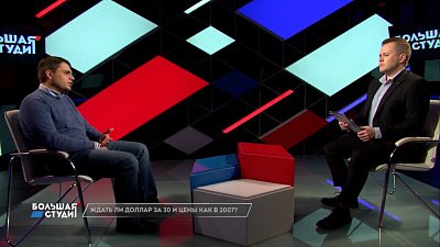 Большая студия 11.04.2022