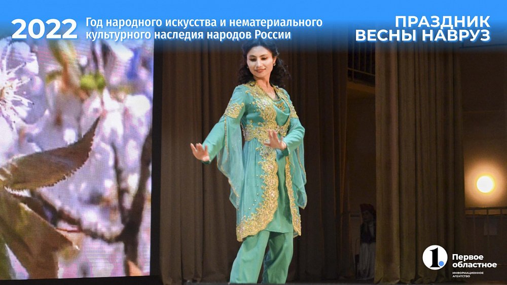 Фоторепортаж: на Южном Урале отмечают праздник весны Навруз