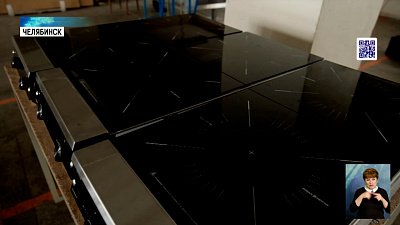 В Челябинске производят оборудование для общепита