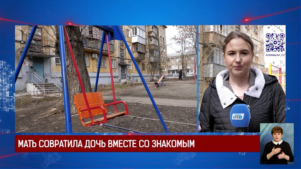 Мать совратила дочь вместе со знакомым