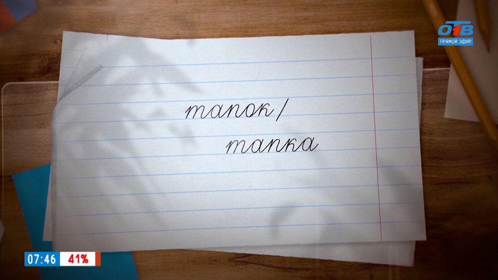 Слова тапок/тапка в рубрике «Простые правила»