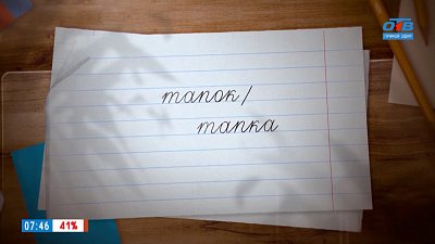 Слова тапок/тапка в рубрике «Простые правила»