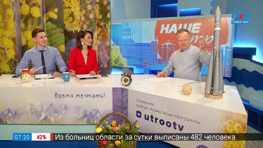 Кружок ракетомоделирования — Гость в студии