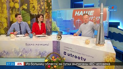 Кружок ракетомоделирования — Гость в студии