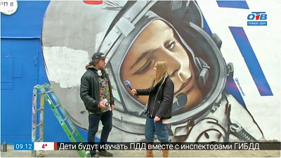 Космическое граффити — Прямое включение