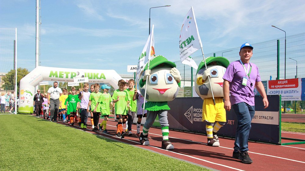 Южноуральский фестиваль детского футбола «Метрошка» признали лучшим спортивным проектом России