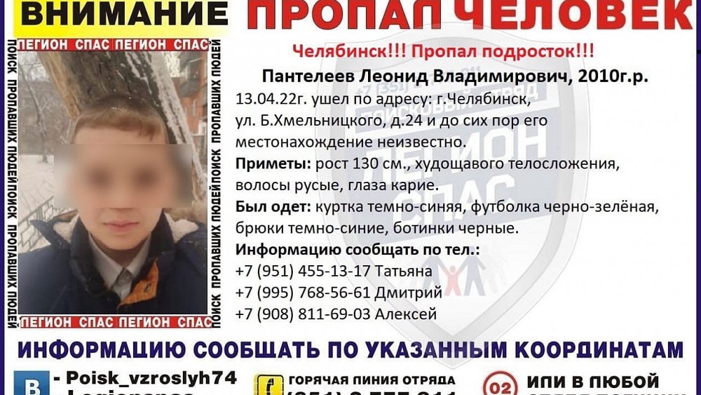 В Челябинске разыскивают 11‑летнего мальчика, сбежавшего из школы