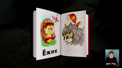 Изменения правил в русском языке