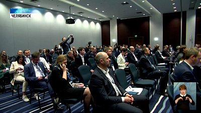 В Челябинске проходит конференция «Радор»