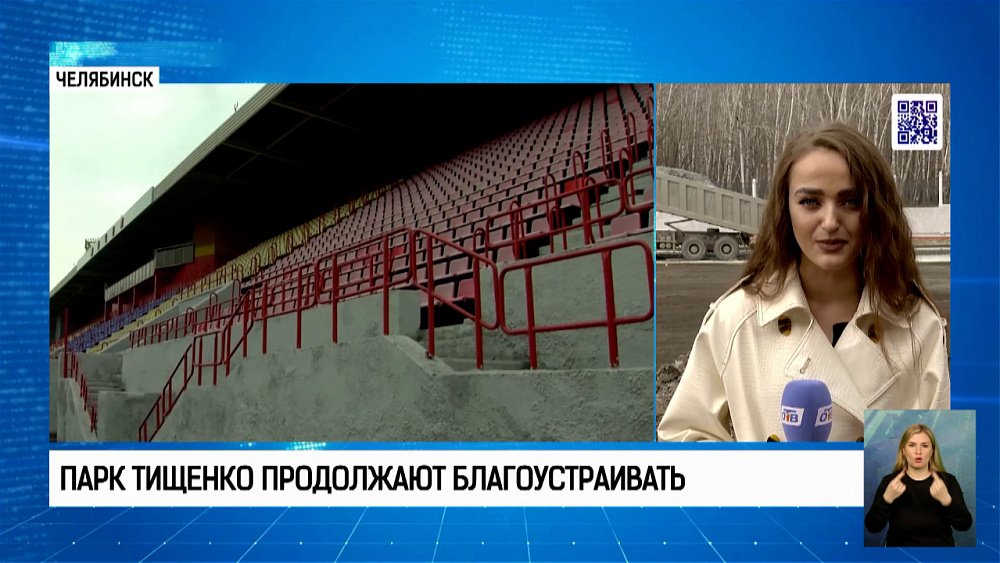 Парк Тищенко продолжают благоустраивать