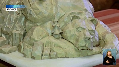 В Златоусте появится скульптура медведя