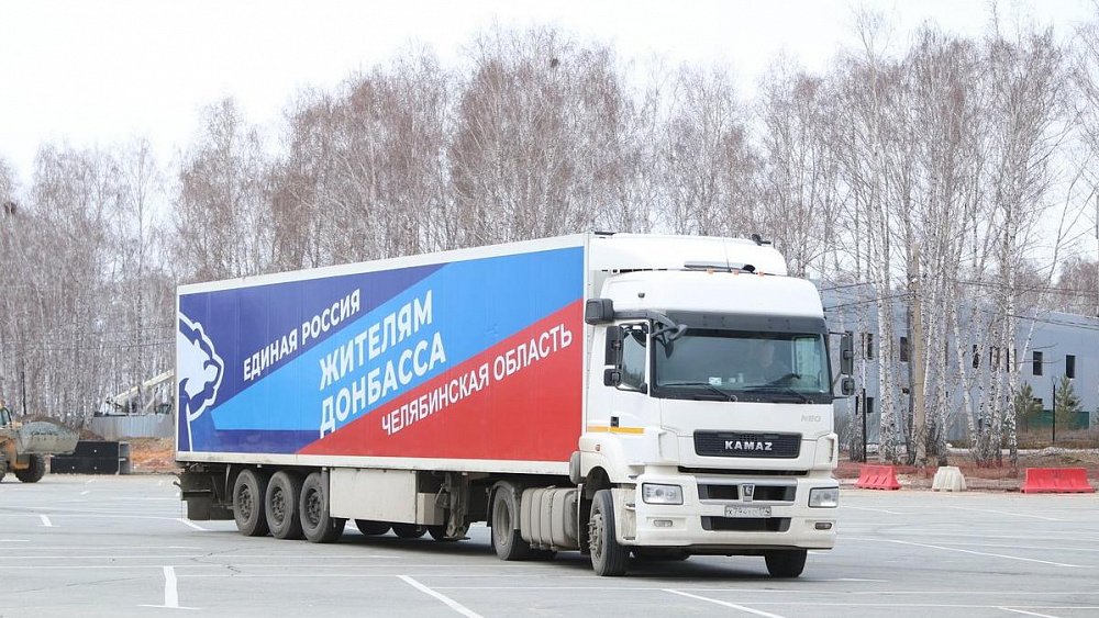 Южноуральцы отправили беженцам из Донбасса рекордную партию гуманитарного груза