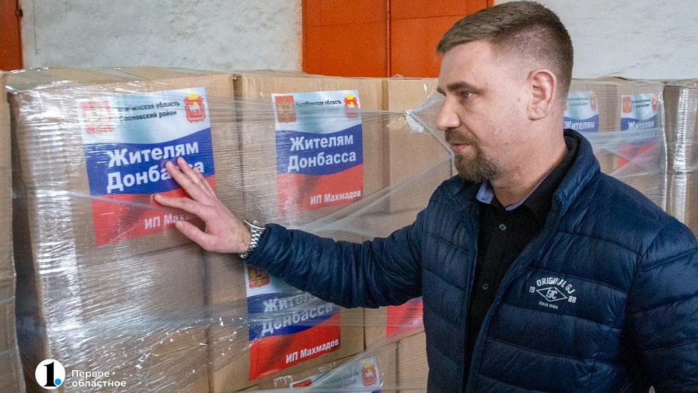 Фермер из Сосновского района оплатил гуманитарную помощь для жителей Донецка