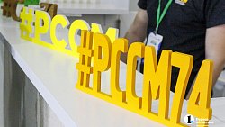 Ирина Текслер ответила на вопросы молодежи из поселков Челябинской области