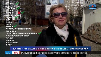 Вещи для путешествий? в рубрике «Опрос»