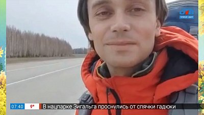Путешественник — автостопер — Гость на связи