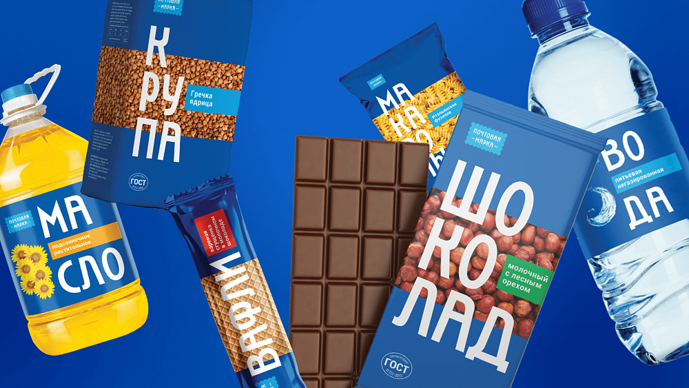 «Почта России» будет продавать продукты под собственным брендом