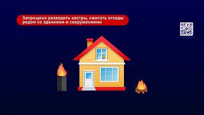 Жечь сухую траву — опасно