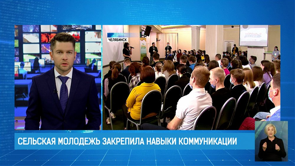 Сельская молодежь закрепила навыки коммуникации