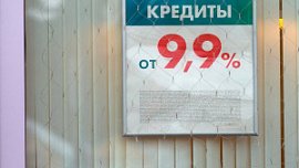 В Челябинске предложили ограничить повышение кредитных ставок для бизнеса В Челябинске предложили ограничить повышение кредитных ставок для бизнеса