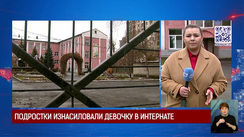 Подростки изнасиловали девочку в интернат