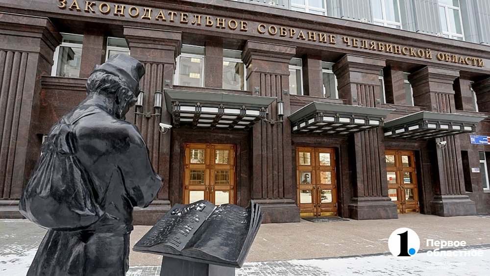 Изменения в Уставе Челябинской области позволят отстранять мэров двумя способами