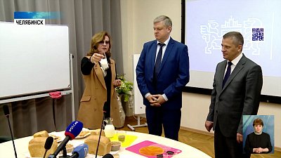 Минсельхоз и ЮУрГУ подписали соглашение