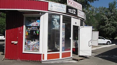 В Челябинской области продлят «амнистию» для киоскеров до конца года