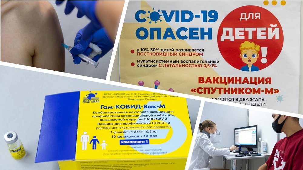 Более 3000 детей в Челябинской области прошли вакцинацию от коронавируса
