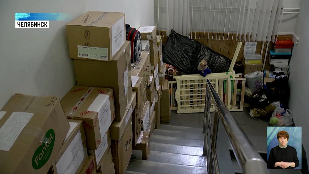 Регион собирает гуманитарную помощь