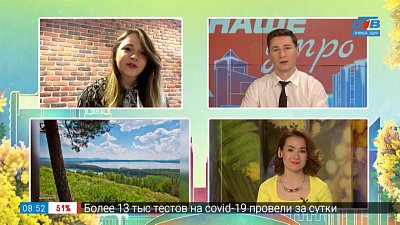 Новый брендовый маршрут области — Гость на связи