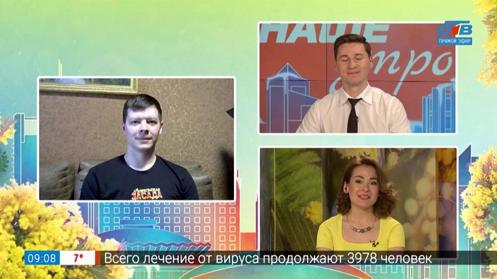 «Апрельская засада — 2022» — Гость на связи