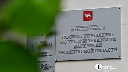 Предприятия Южного Урала чаще всего ищут электромонтеров и арматурщиков